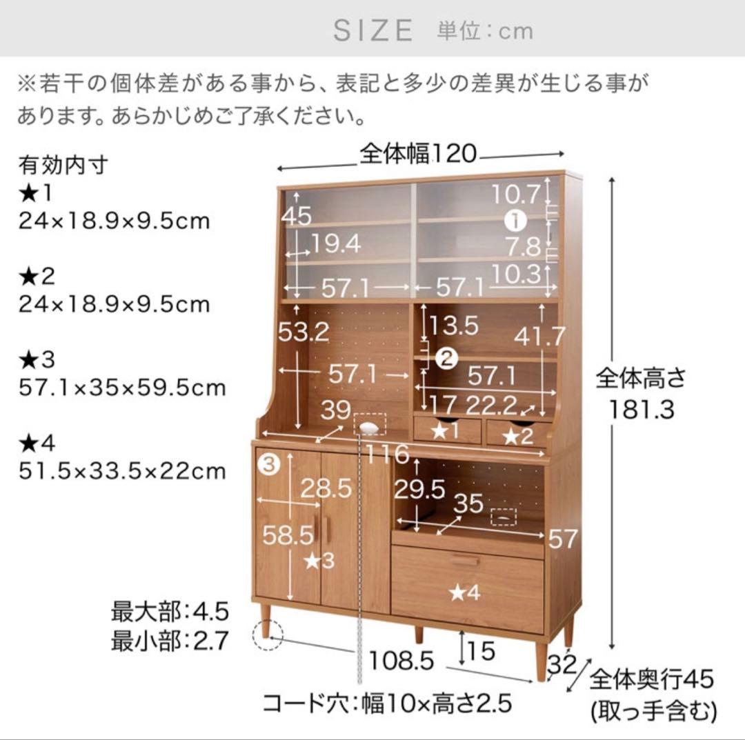 LOWYA カップボード
