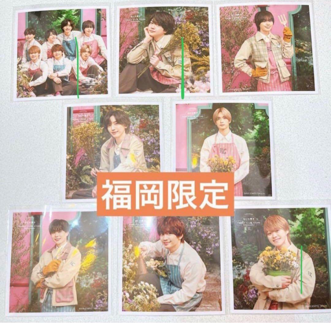 ファミクラストア アンバサダー なにわ男子 ましかくフォト 春夏秋冬 全種セット