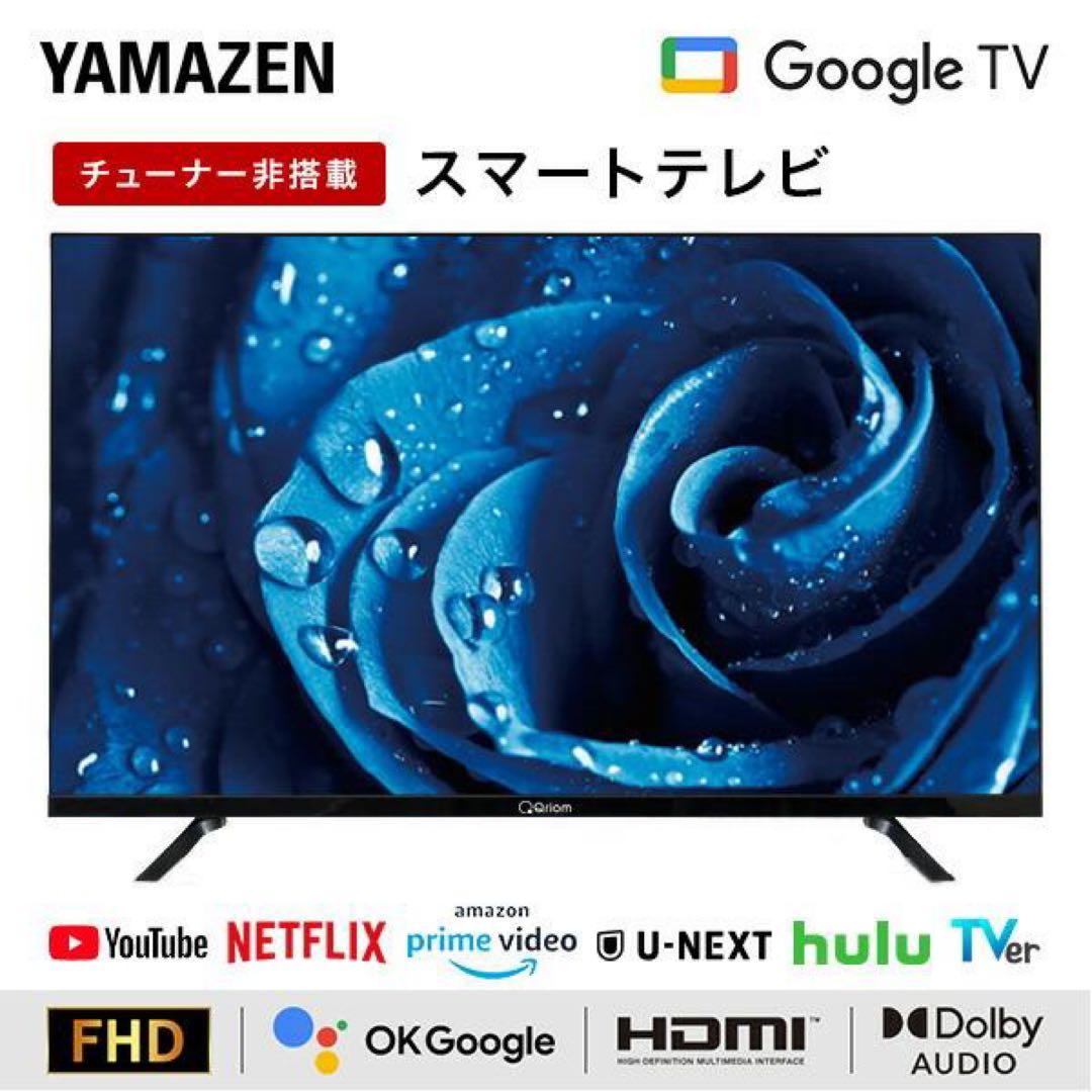 新品　Qriom 40V型　チューナーレス スマートテレビ QRK-40TL2K