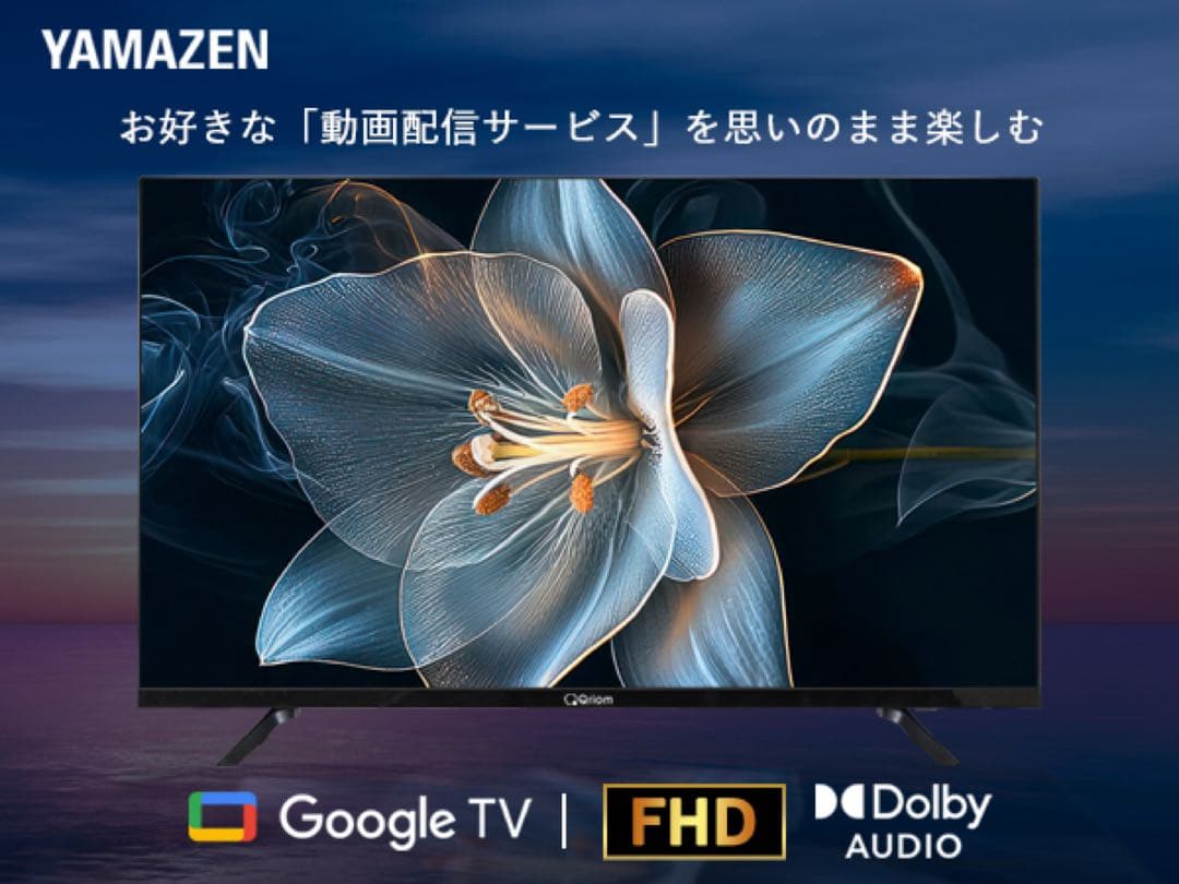 新品　Qriom 40V型　チューナーレス スマートテレビ QRK-40TL2K