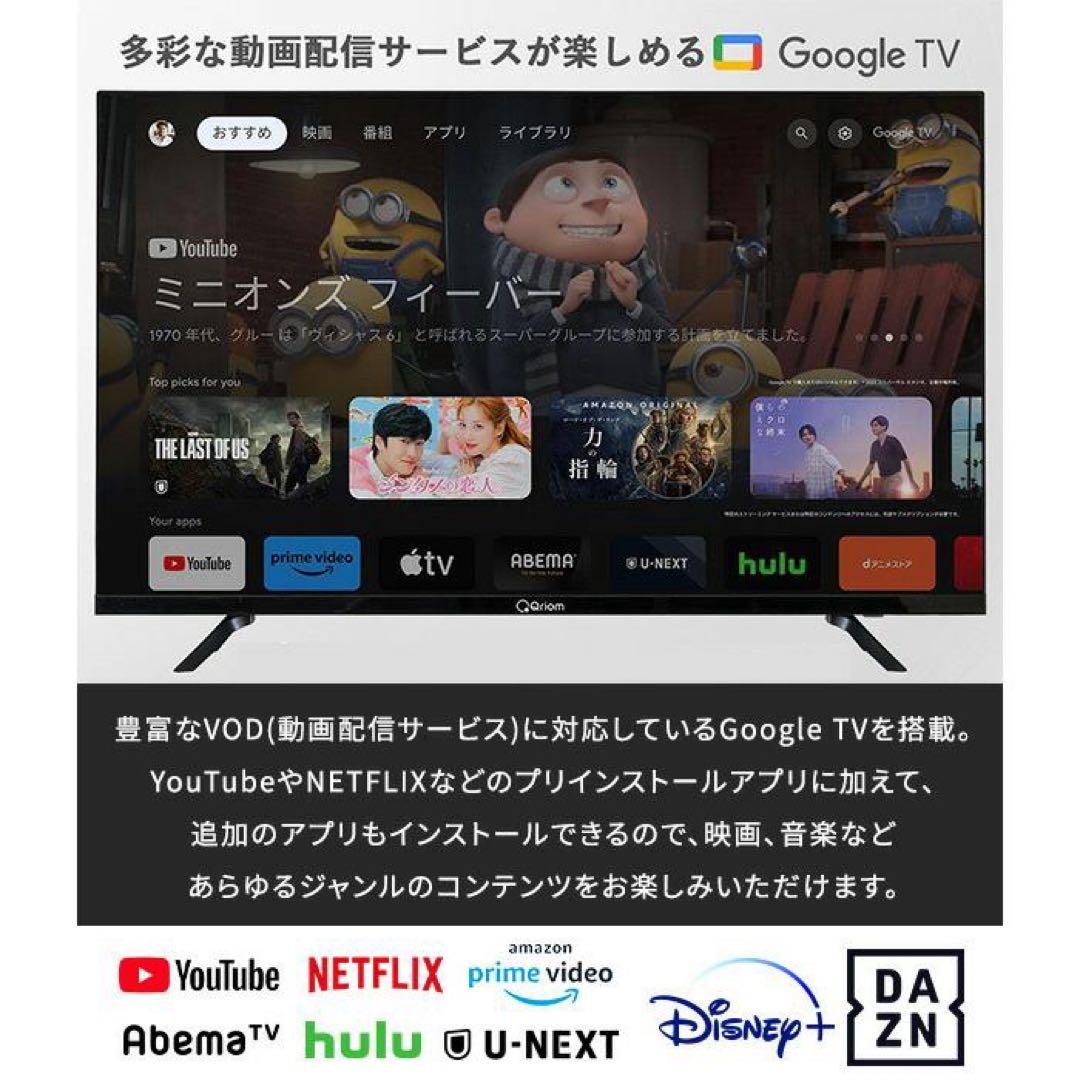 新品　Qriom 40V型　チューナーレス スマートテレビ QRK-40TL2K