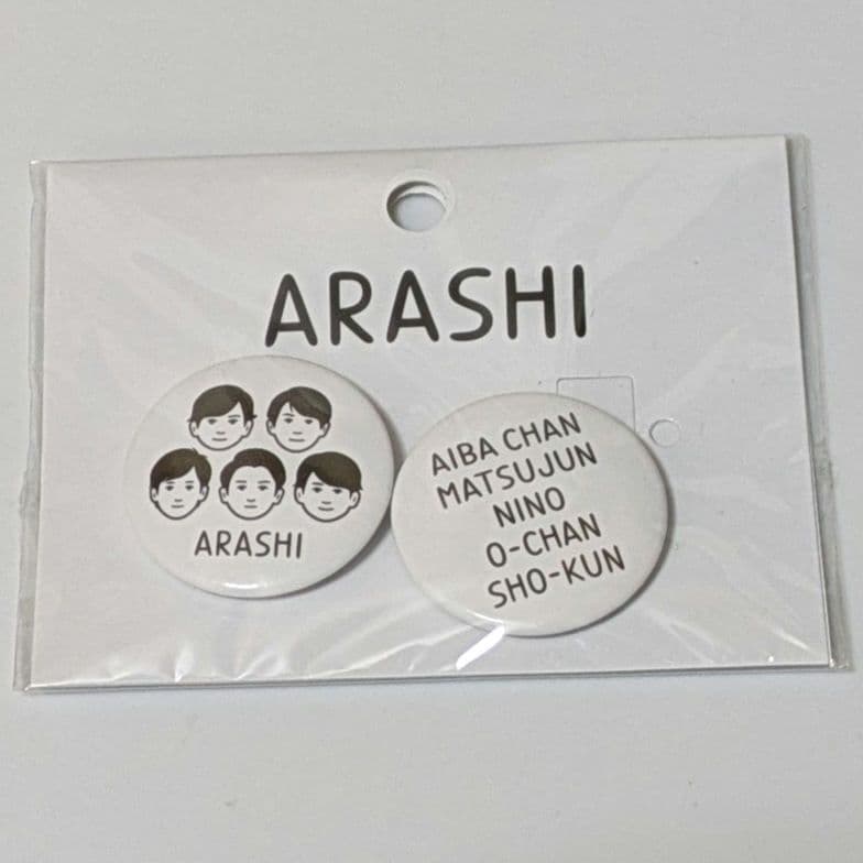 嵐を旅する展覧会 グッズ まとめ売り