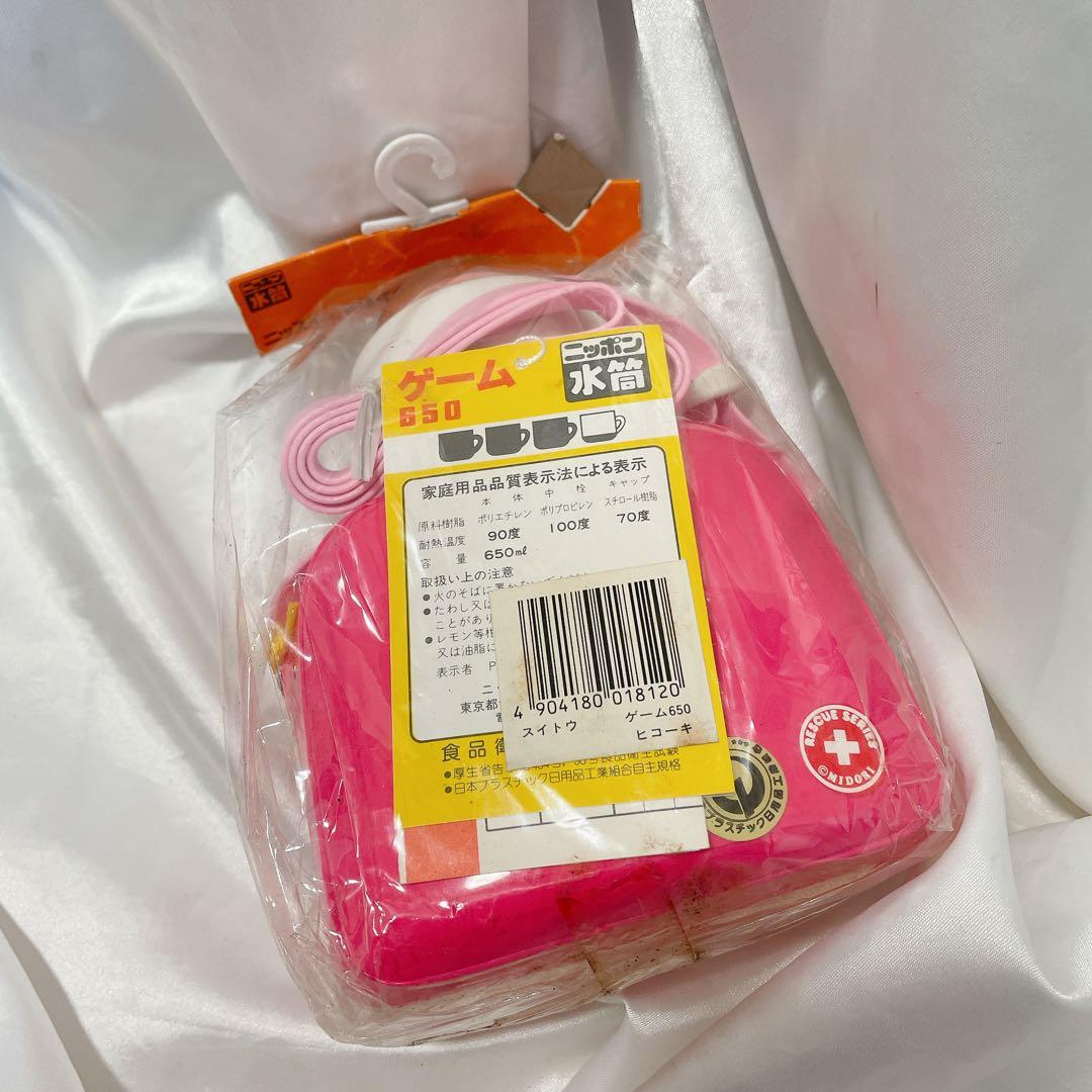 昭和レトロ　水筒　新品未開封