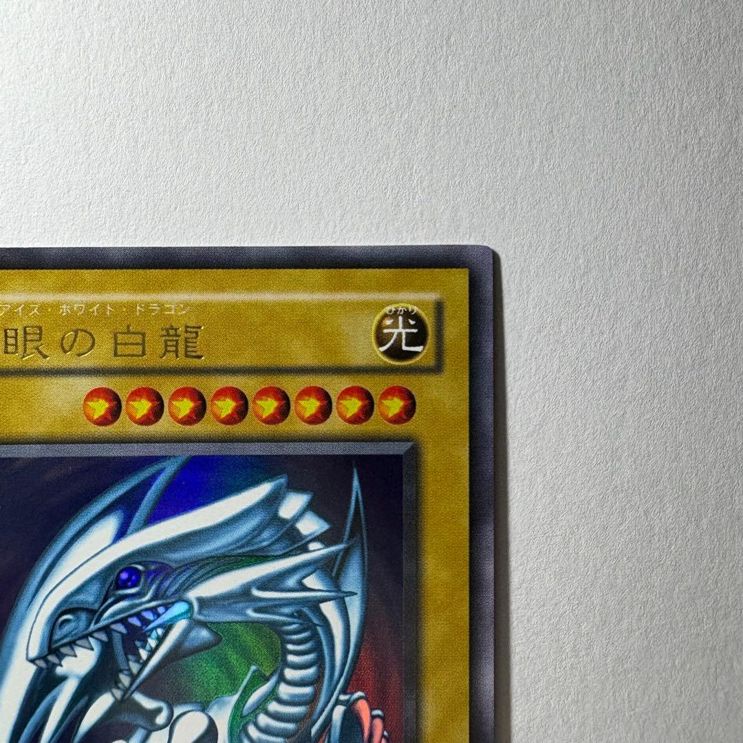 【良品】遊戯王 2期 青眼の白龍 LB-01 ウルトラレア