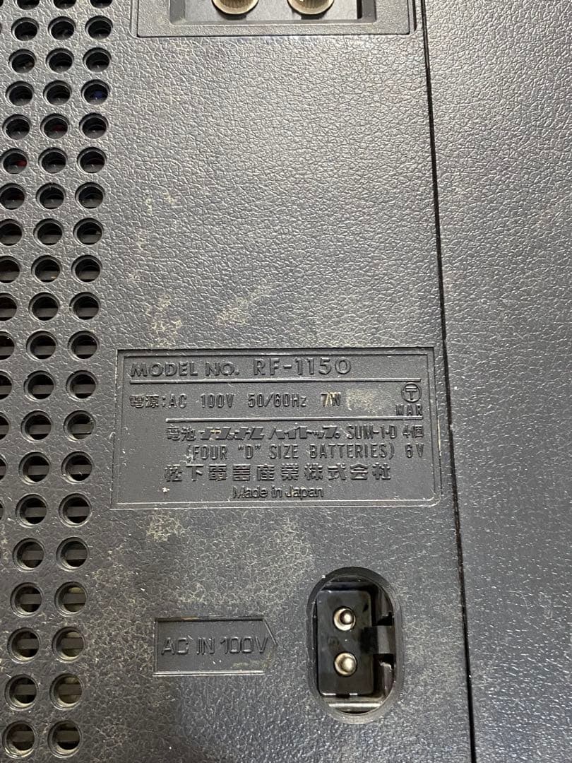ナショナル クーガー RF-1150 BCLラジオ 5バンドレシーバーD185
