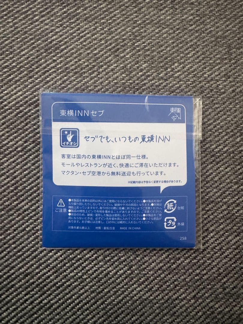 東横インピンバッチ（フィリピン）