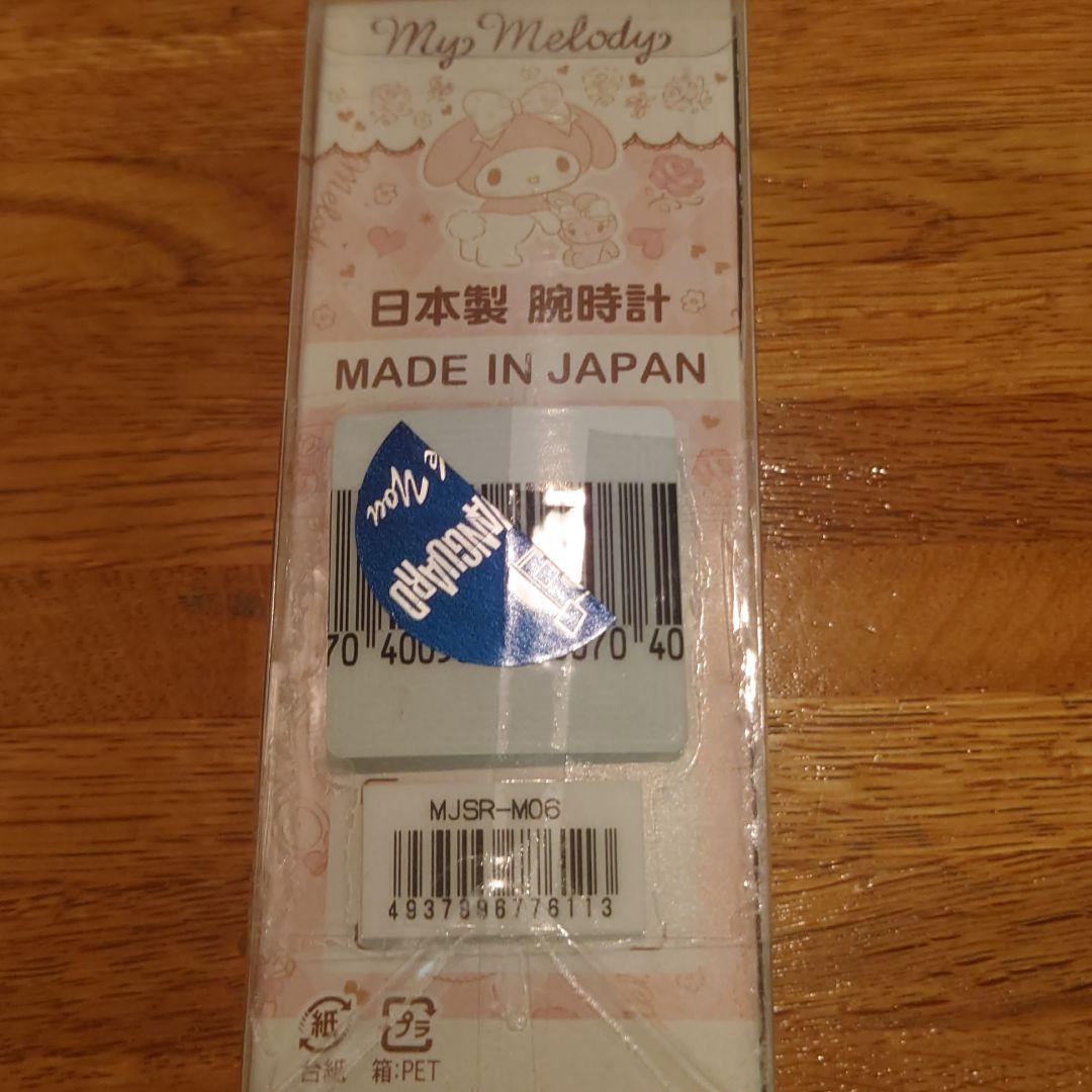 マイメロディー 腕時計 新品未使用品