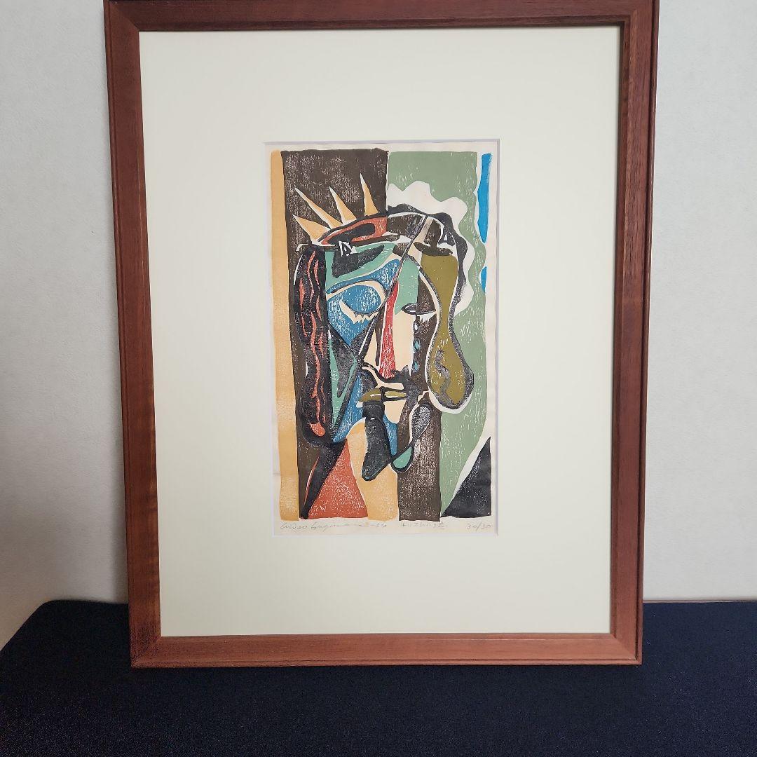 萩原英雄‥木版画‥キリストの涙