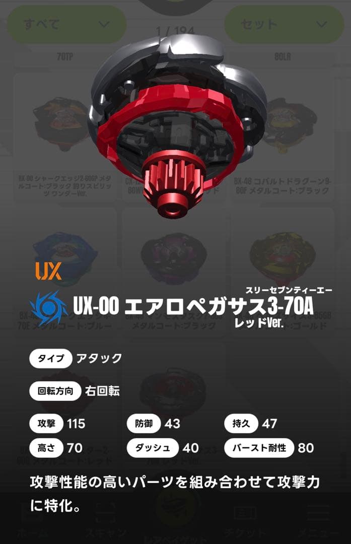 エアロペガサスレッド3-70A 新品未使用　袋未開封　未使用ベイコード付