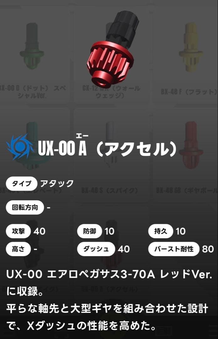 エアロペガサスレッド3-70A 新品未使用　袋未開封　未使用ベイコード付