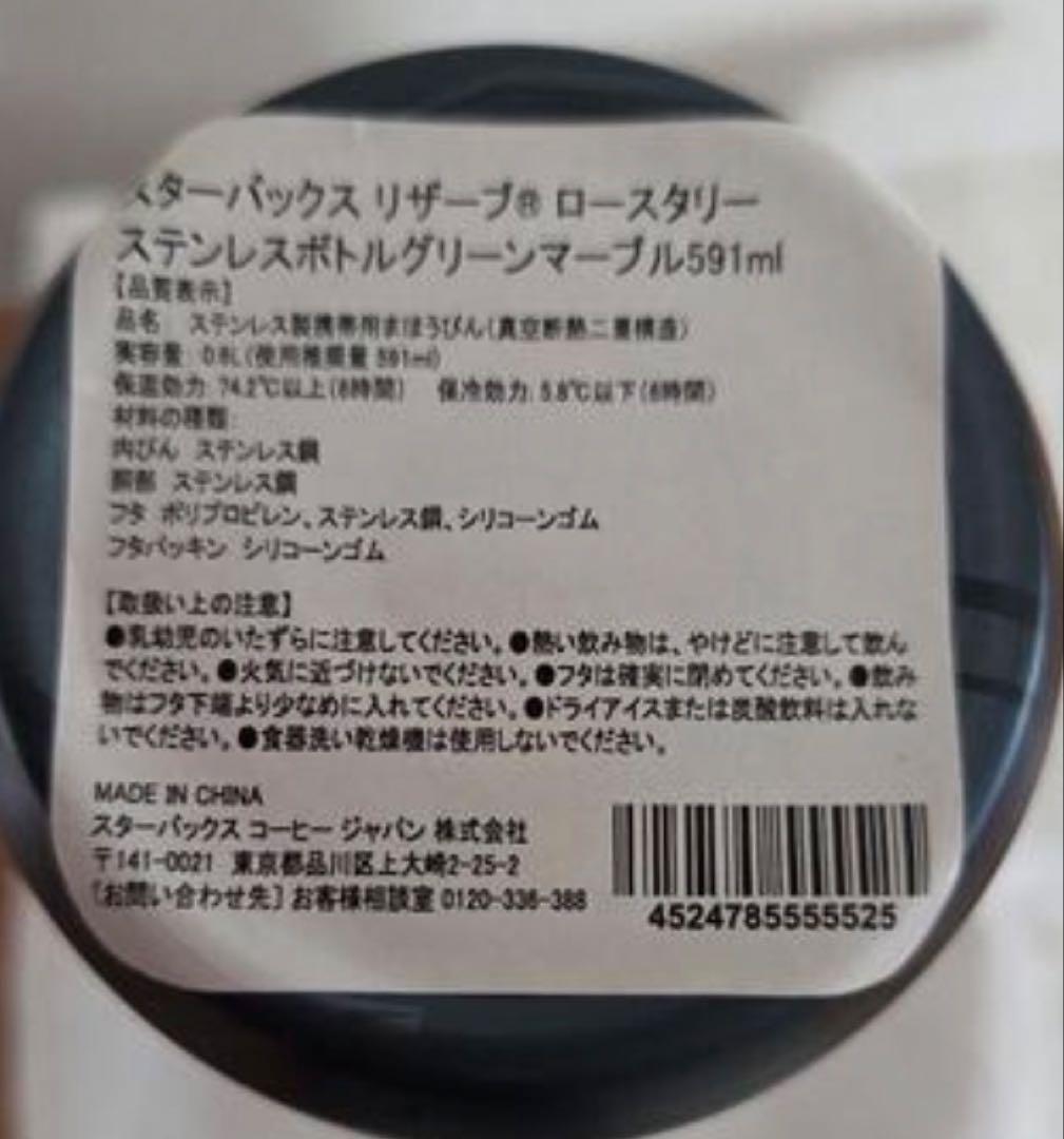 スターバックス グリーンマーブル レア商品！！