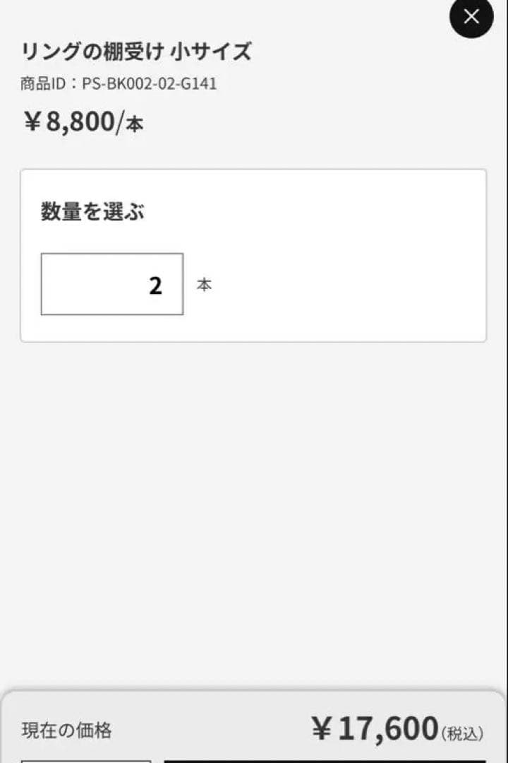 【完売中】toolbox ビス付き　鉄の角棒リング状棚受け2本セット