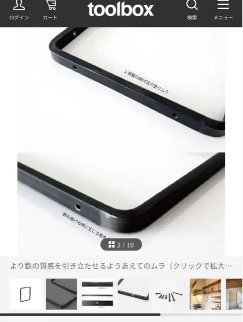 【完売中】toolbox ビス付き　鉄の角棒リング状棚受け2本セット