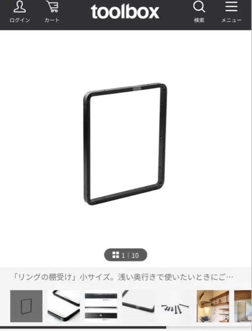 【完売中】toolbox ビス付き　鉄の角棒リング状棚受け2本セット