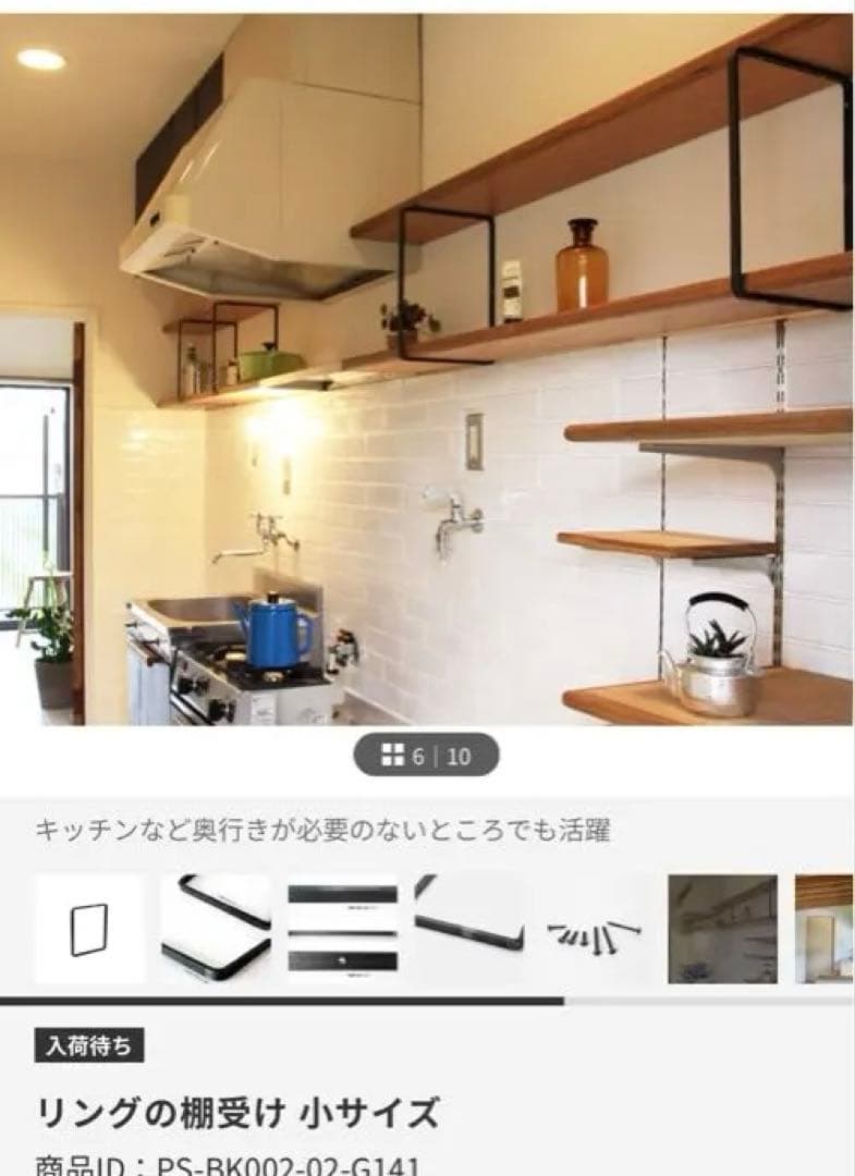 【完売中】toolbox ビス付き　鉄の角棒リング状棚受け2本セット