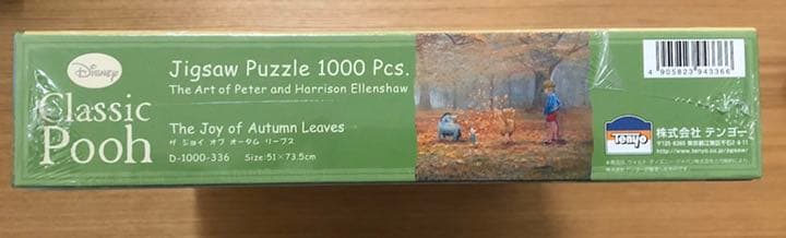 ジグソーパズル 1000ピース The Joy of Autumn Leaves