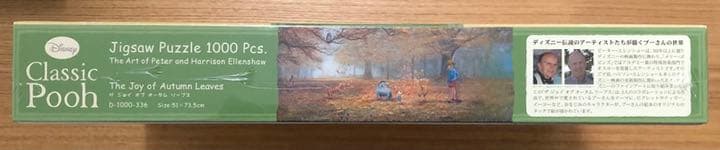 ジグソーパズル 1000ピース The Joy of Autumn Leaves