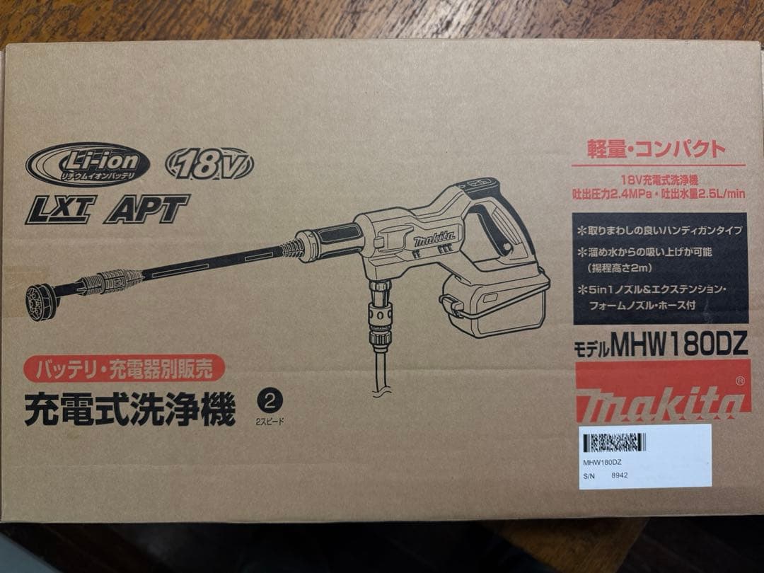 t*e様 Makita MHW180Z 高圧洗浄機 本体　美中古