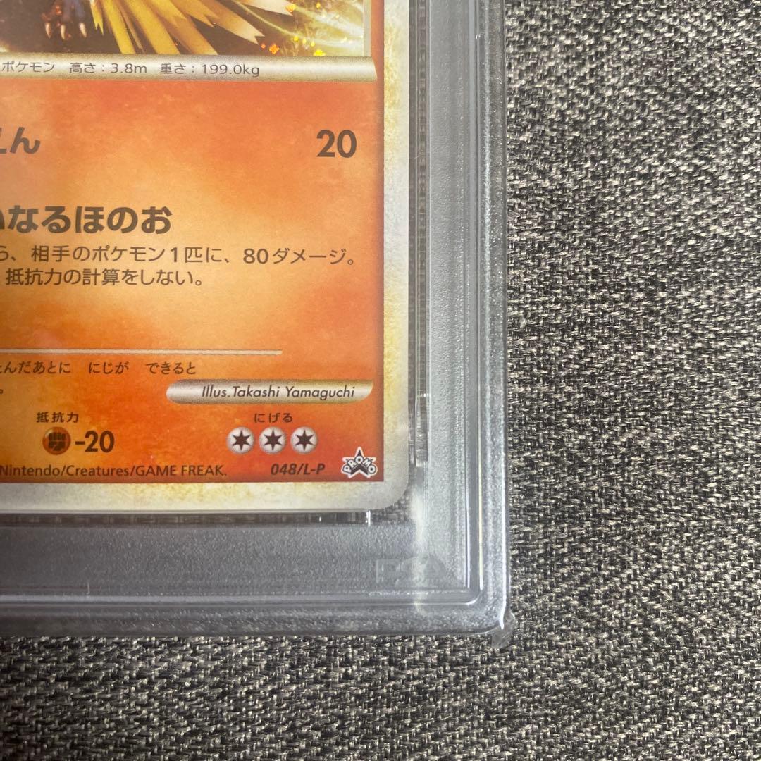 ホウオウ　048/L-P ワールドチャンピオンシップ　プロモ　PSA9
