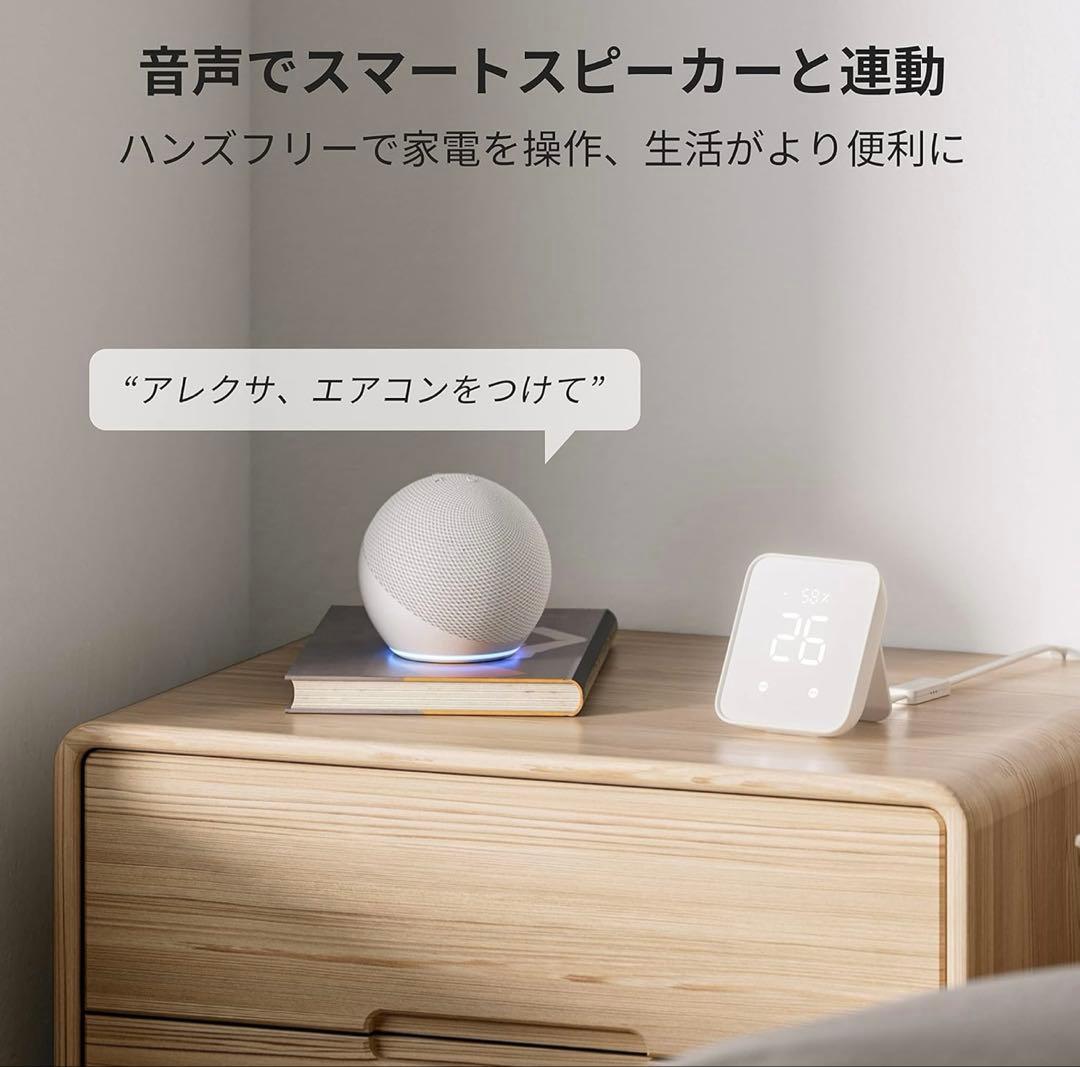 SwitchBot スマートリモコン ハブ2