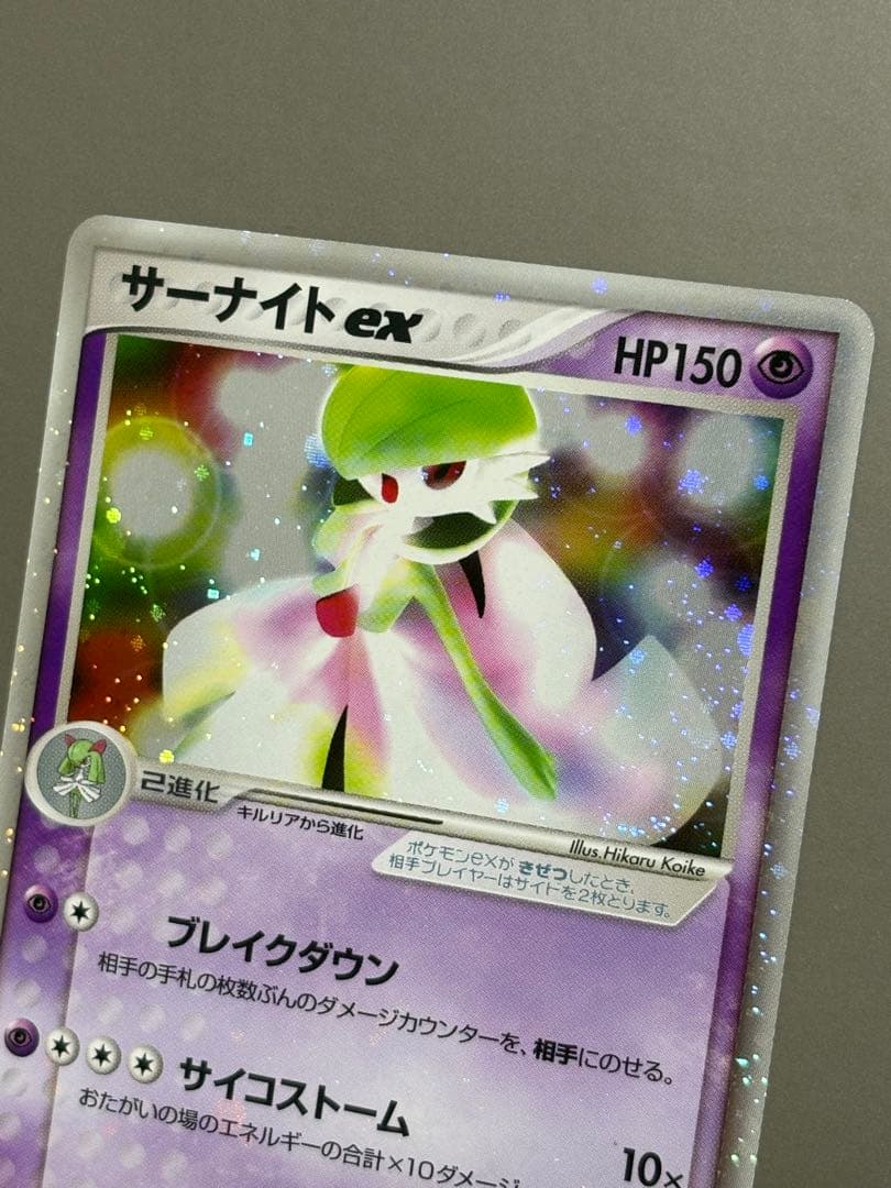 サーナイトex 1ED [ADV2 028/053]