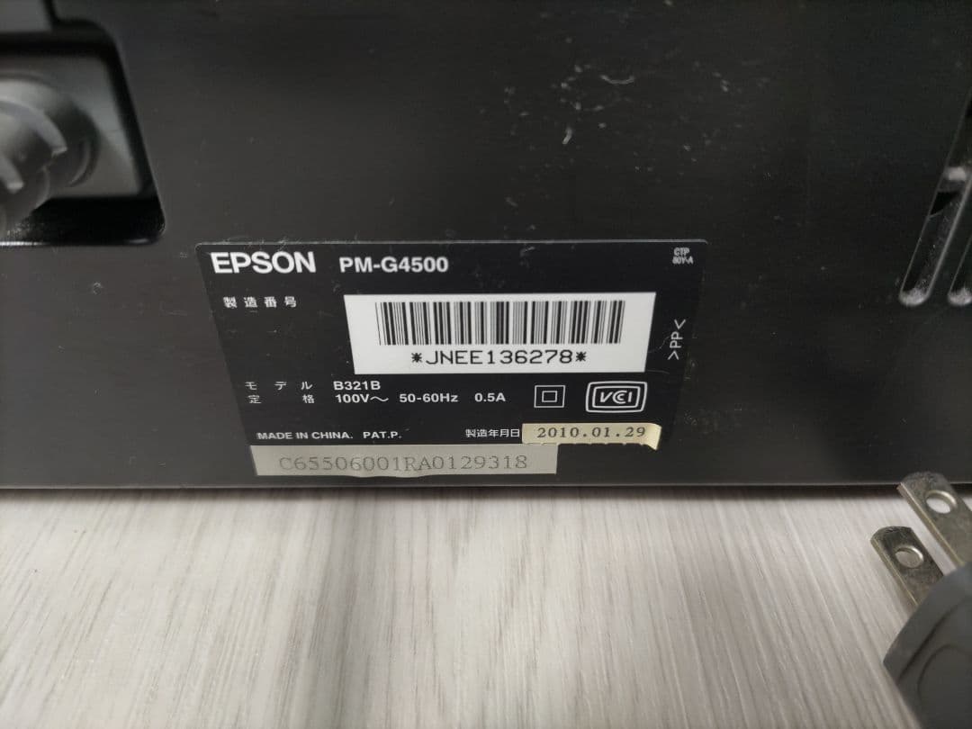 Epson PM-G4500 エプソン　本体