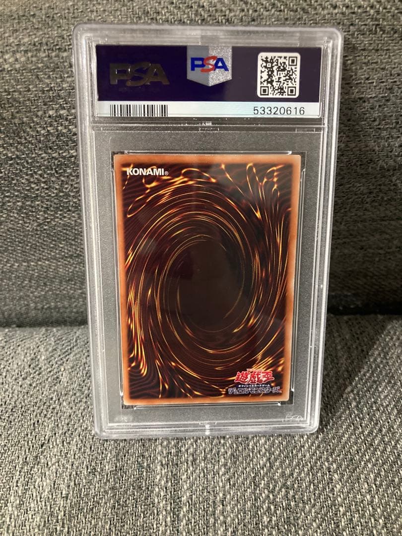 遊戯王　PSA10 灰流うらら　プレミアムゴールドレア　絵違い