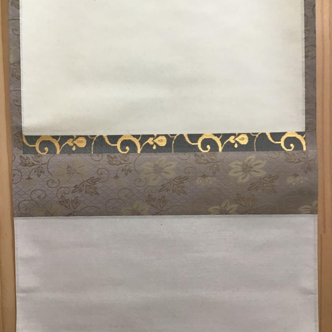 K茶道具　掛軸「夢」臨済宗大徳寺塔頭 黄梅院 住職　小林太玄作　共箱S979KJ