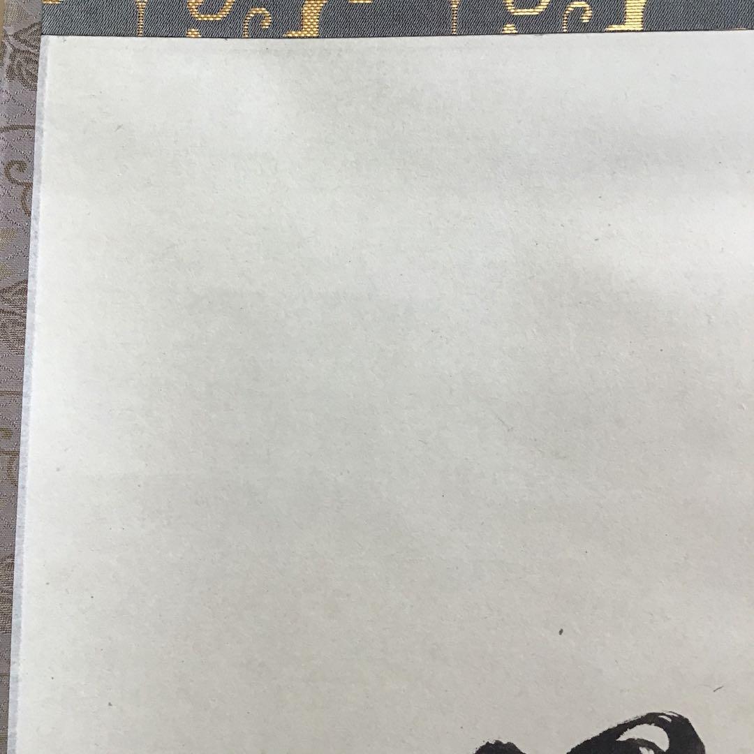 K茶道具　掛軸「夢」臨済宗大徳寺塔頭 黄梅院 住職　小林太玄作　共箱S979KJ