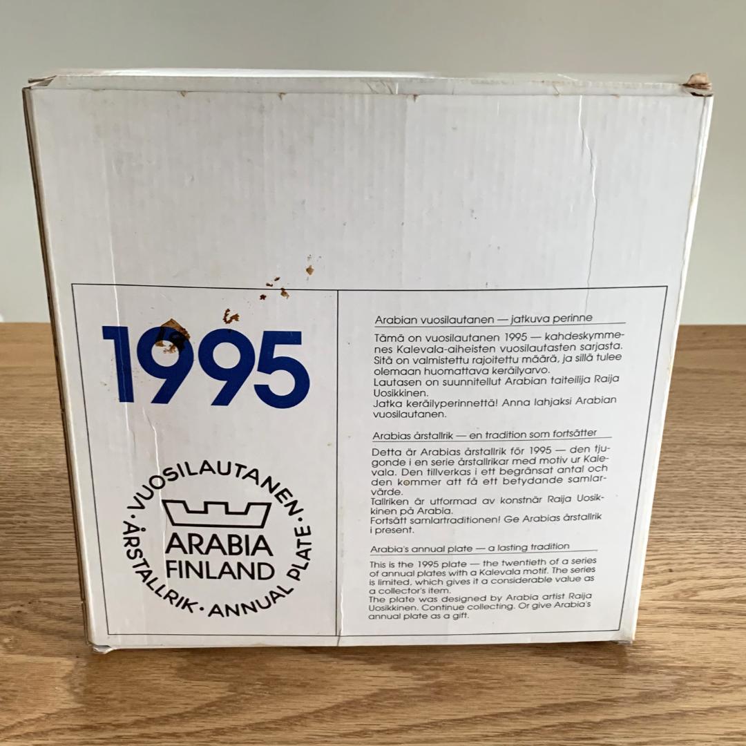 ARABIA Kalevala アラビア カレワラ イヤープレート 箱付き