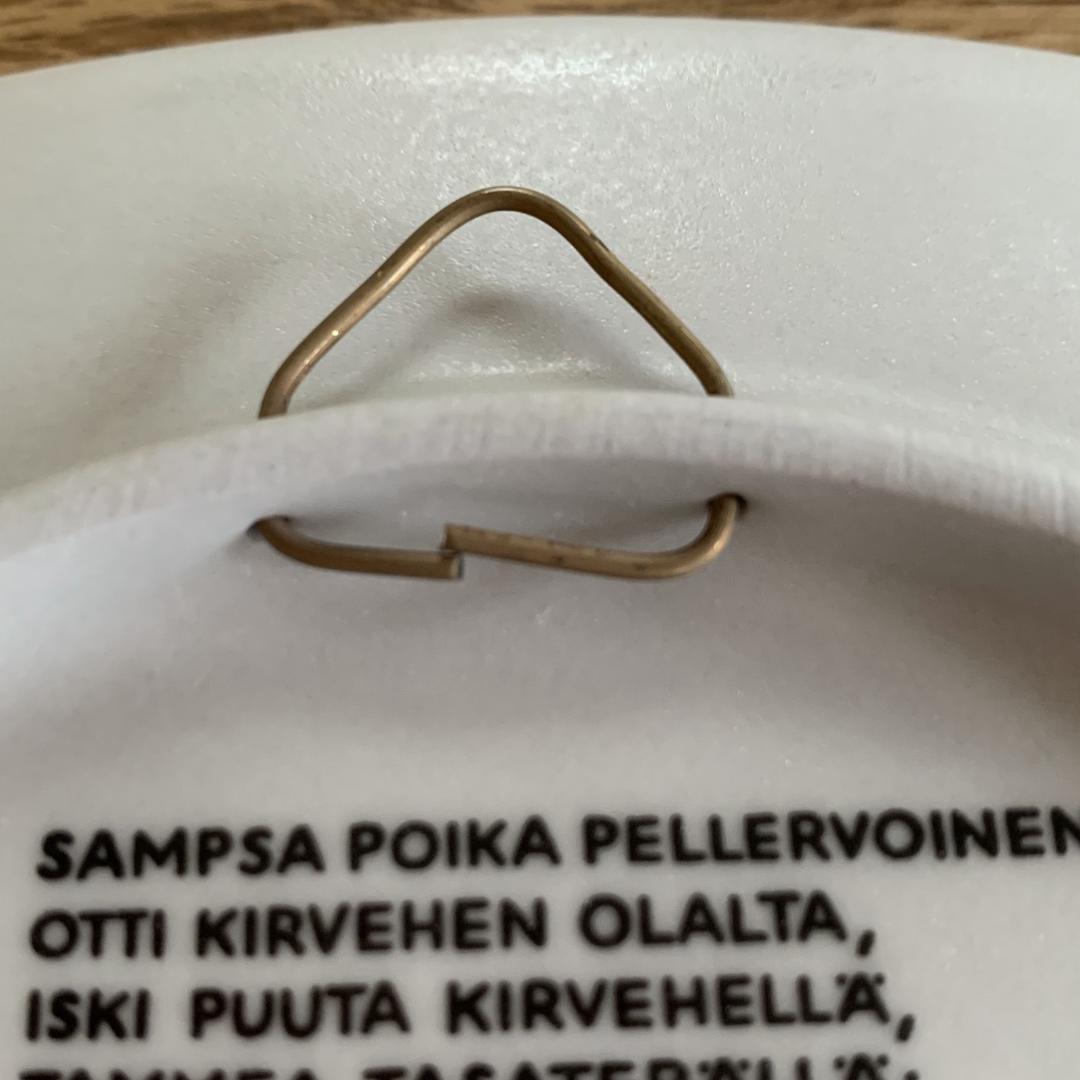 ARABIA Kalevala アラビア カレワラ イヤープレート 箱付き