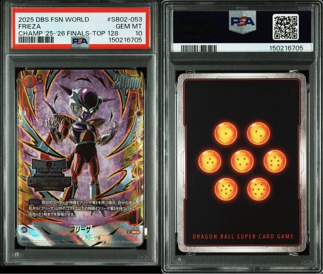 【PSA10】フュージョンワールド　日本決勝　フリーザ　チャンピオンシップ