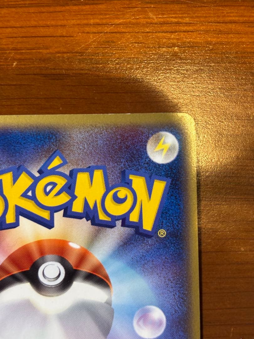 ポケモンカード ミュウ プロモ 080/PCG-P 2005年　たいかビーム