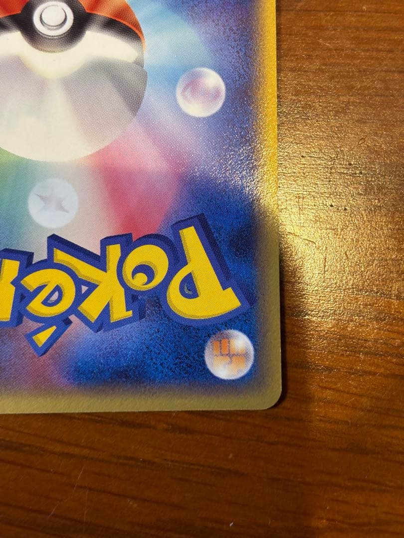 ポケモンカード ミュウ プロモ 080/PCG-P 2005年　たいかビーム