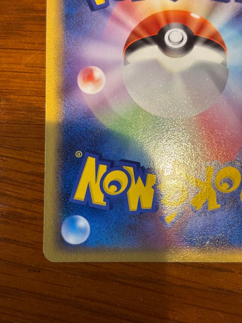 ポケモンカード ミュウ プロモ 080/PCG-P 2005年　たいかビーム