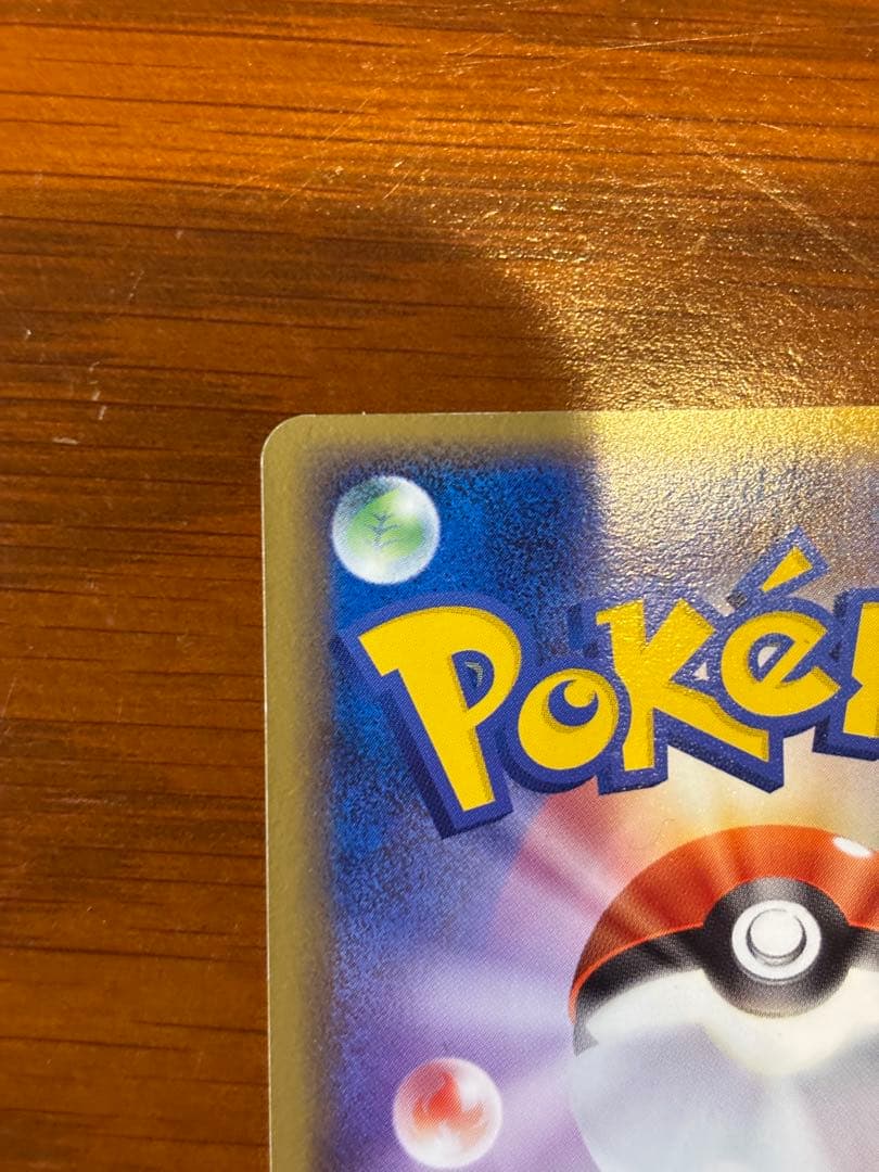 ポケモンカード ミュウ プロモ 080/PCG-P 2005年　たいかビーム