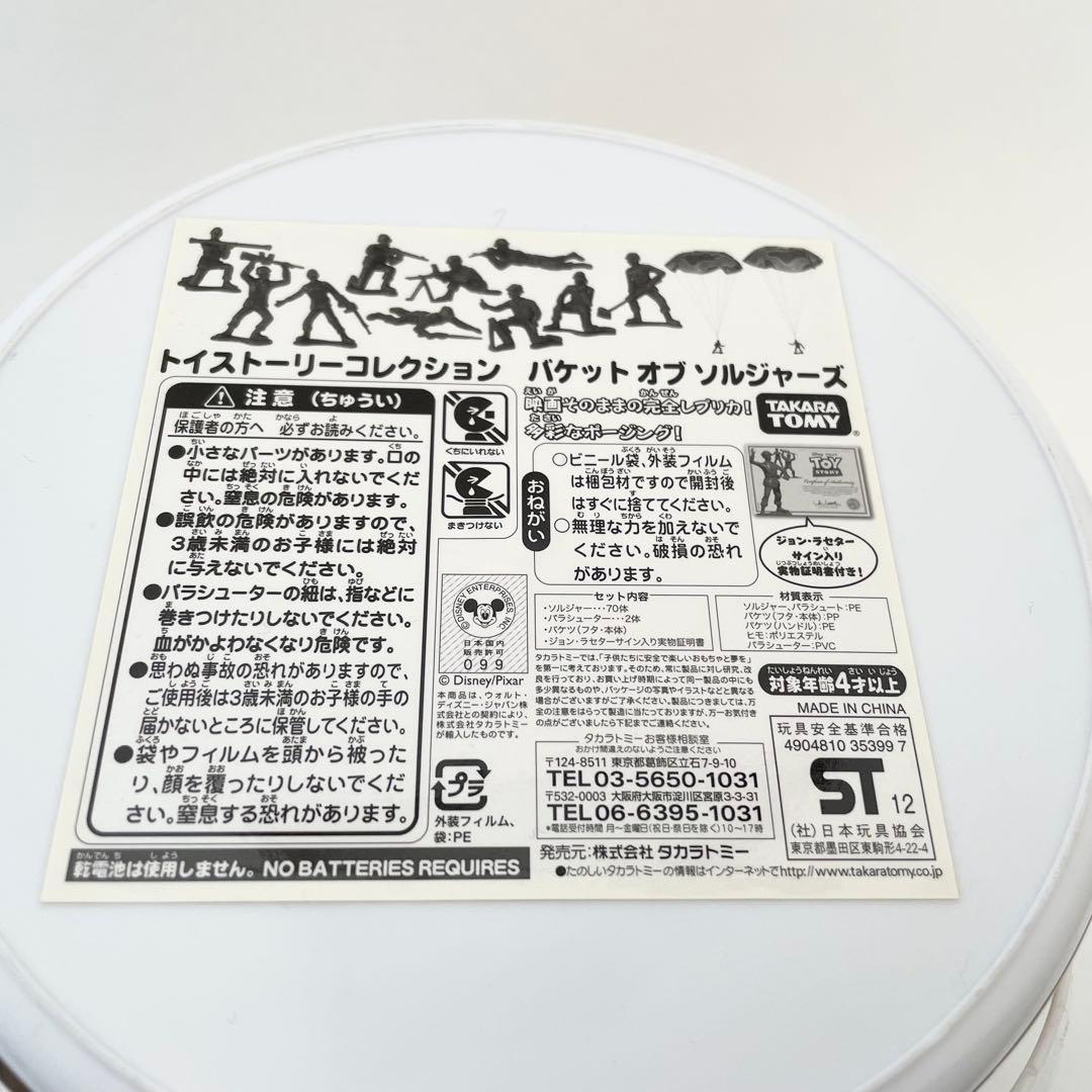 バスケットオブソルジャーズ トイストーリーコレクション タカラトミー 71体