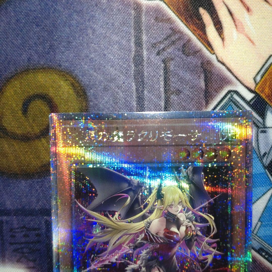 真*読様 遊戯王　紅涙の魔ラクリモーサ 25thシークレット