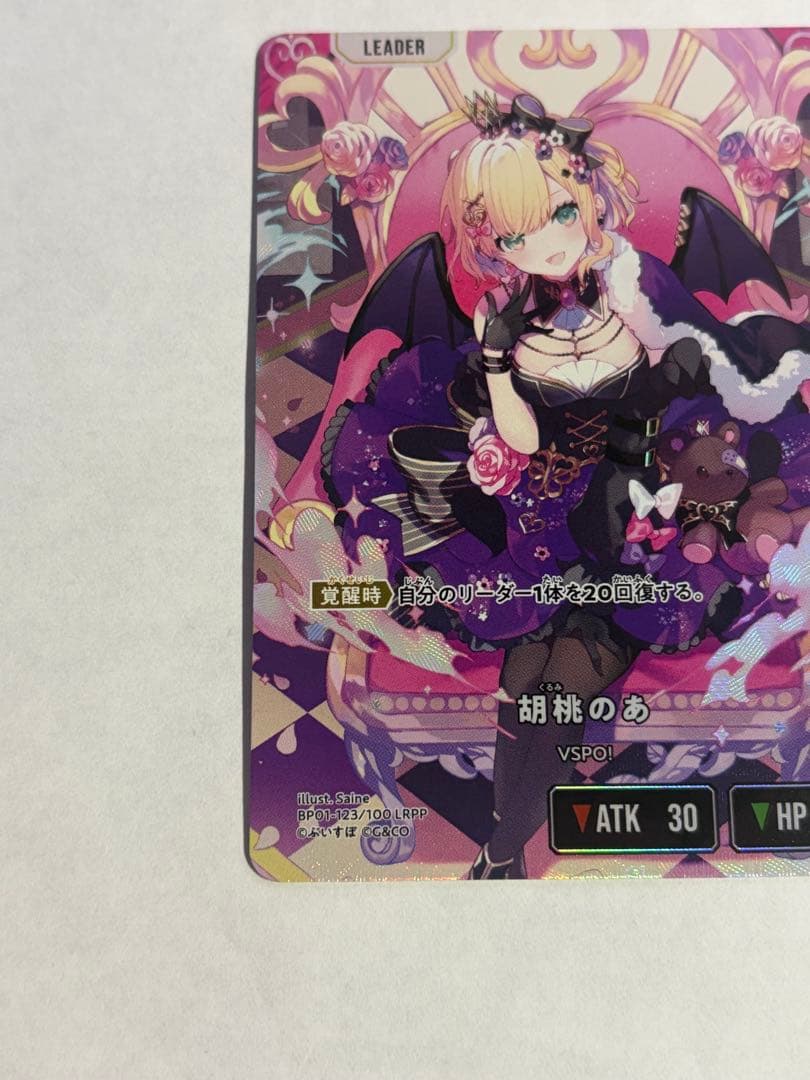 xross stars 胡桃のあ LRPP サイン