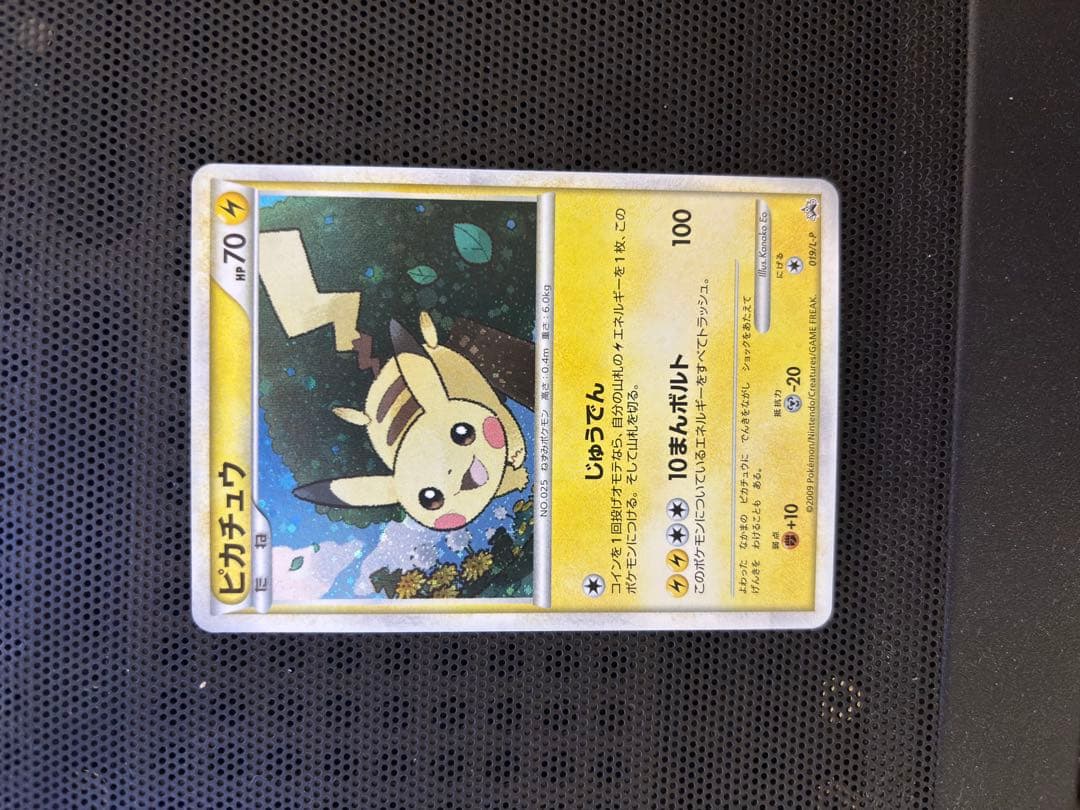 ポケモンカード　ピカチュウ　PROMO 019/L-P