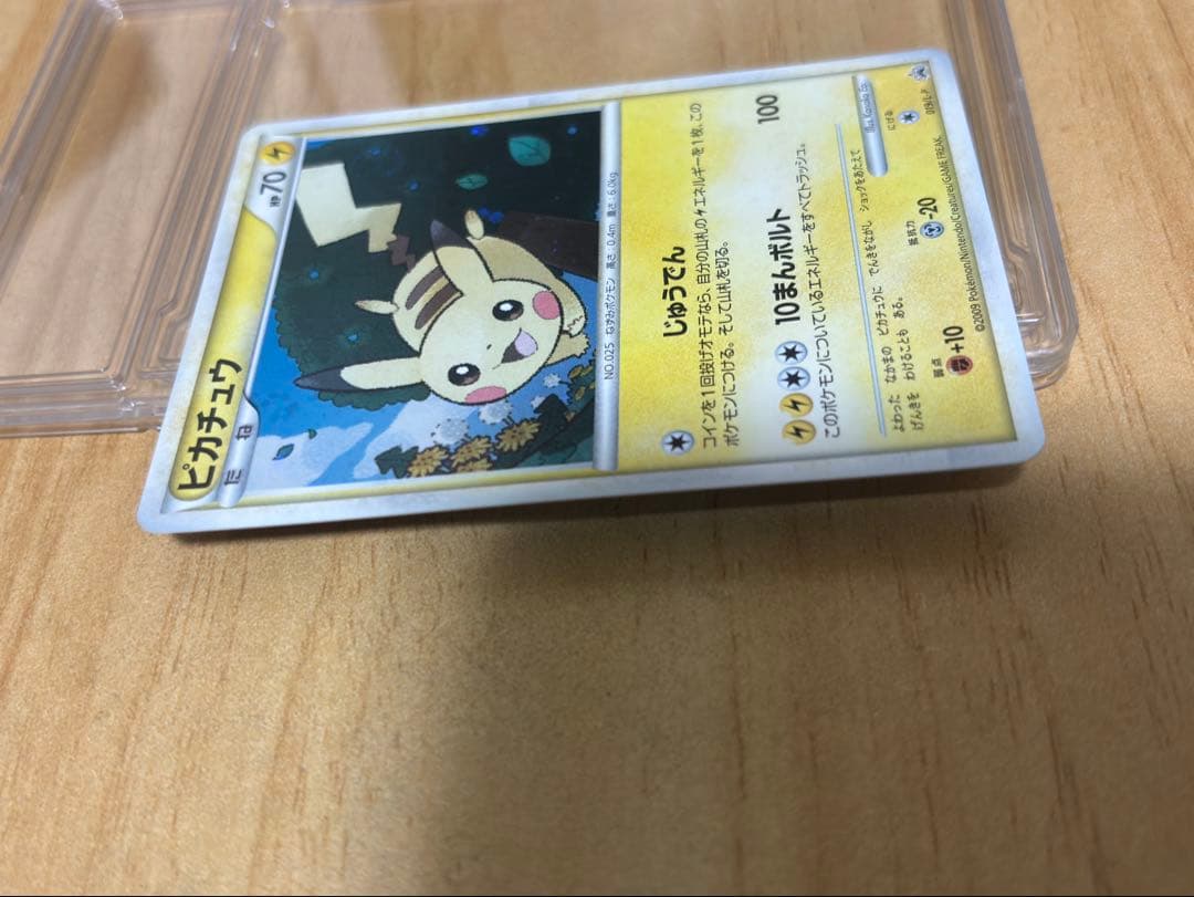 ポケモンカード　ピカチュウ　PROMO 019/L-P