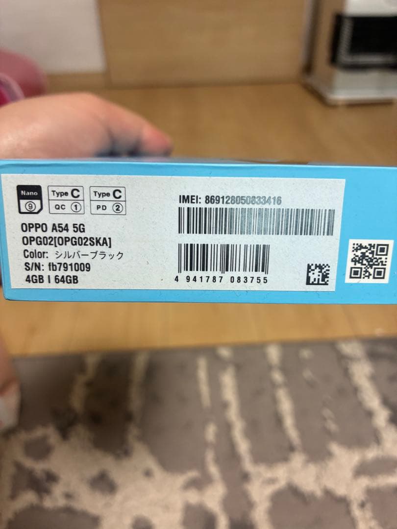 OPPO A54 5G シルバーブラック 64GB