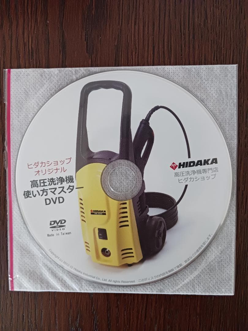 HIDAKA ヒダカ 家庭用高圧洗浄機 HK-1890 60Hz