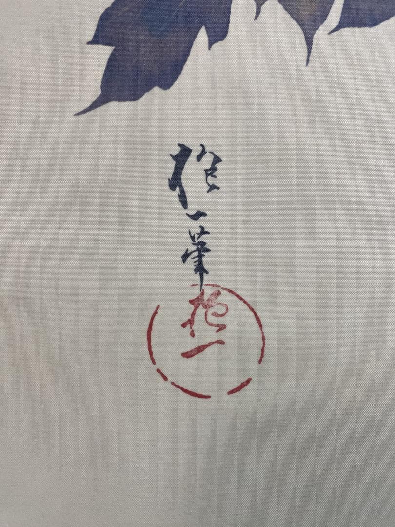 A*i様 『複製』酒井抱一『牡丹胡蝶図』限定1500/31 江戸琳派の祖 花鳥図