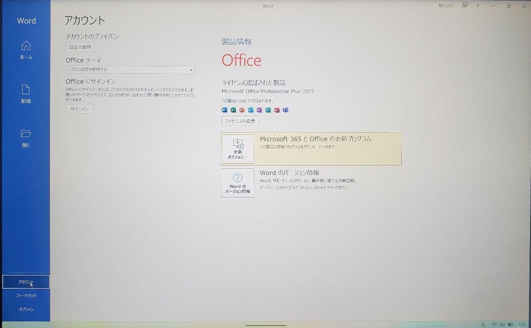 Gateway GW312 タブレットノート win11 Office2021