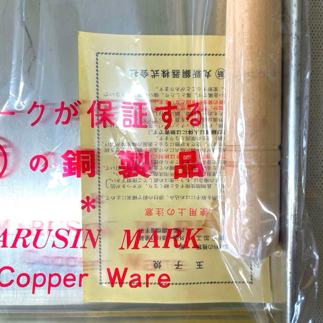 【新品未使用】丸新 銅製玉子焼 21センチ 卵焼き器 銅