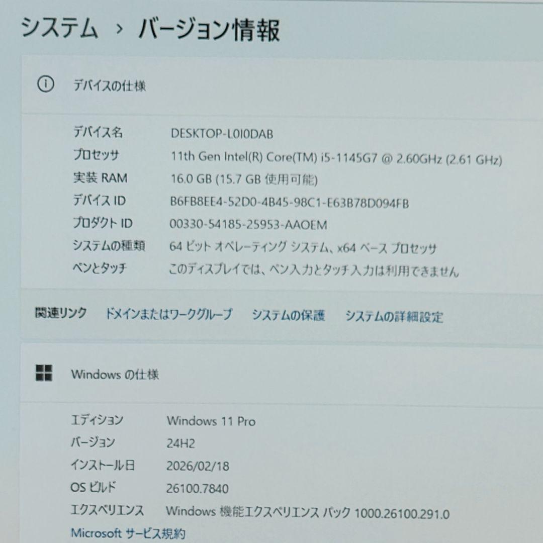 レッツノートCF-SV1★16G★256GB★Office[295]