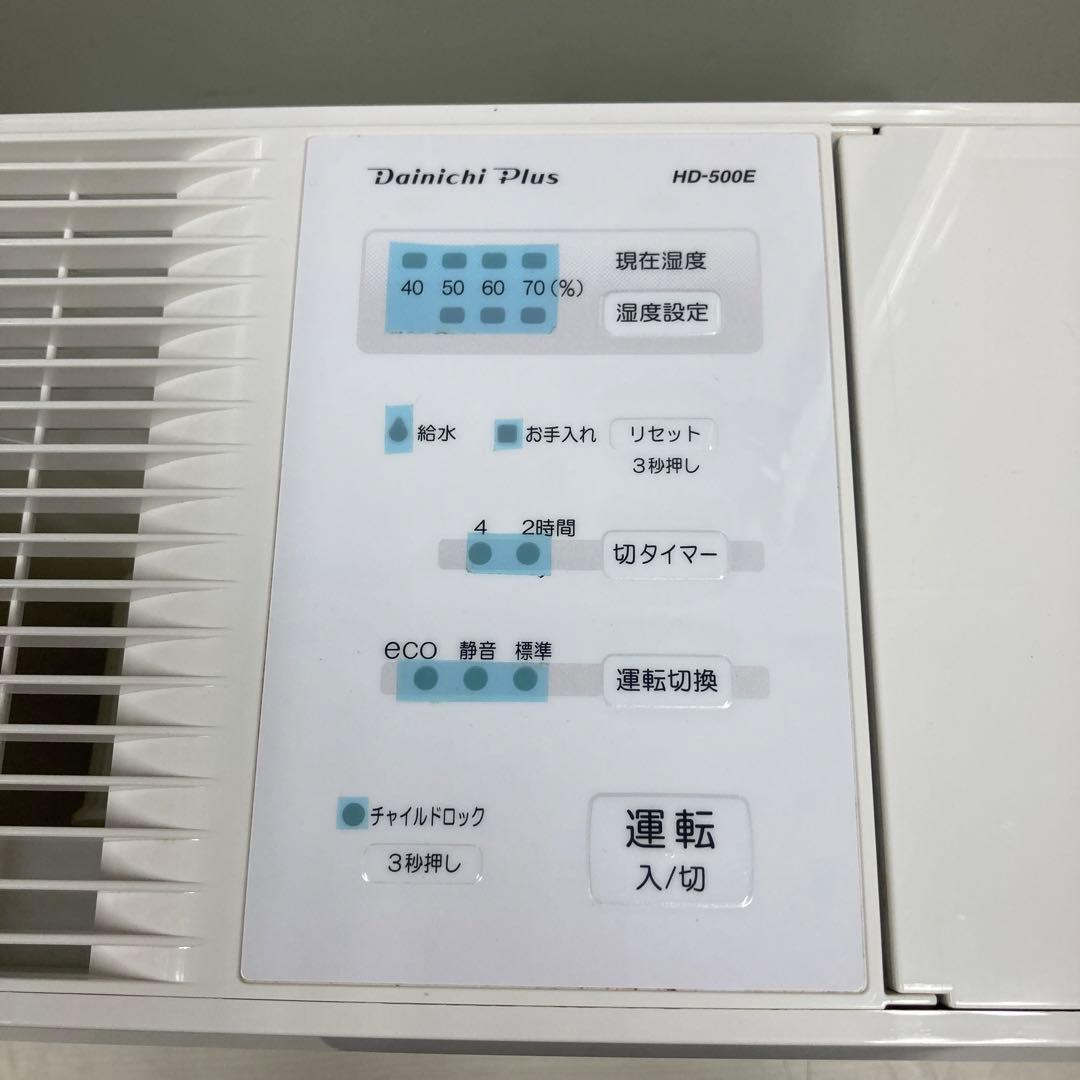 DAINICHI ハイブリッド式加湿器 HD-500E(V)