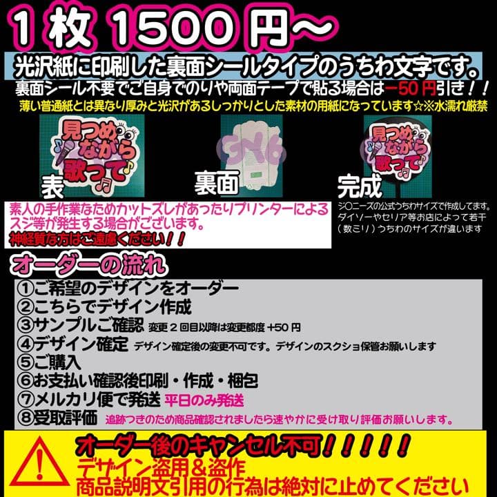 名前 ファンサ うちわ文字 オーダー 光沢紙シール 印刷♠︎紙厚しっかり