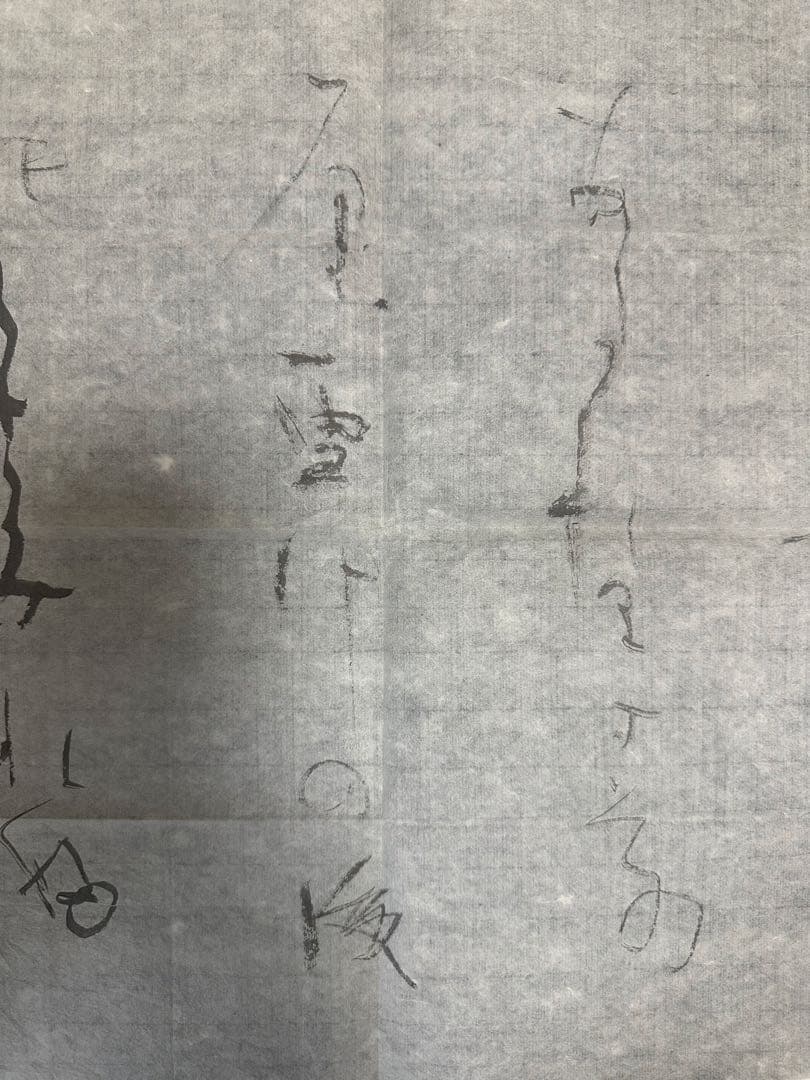 hiro.pi.happy.0510 書家　日比野五鳳マクリ作品